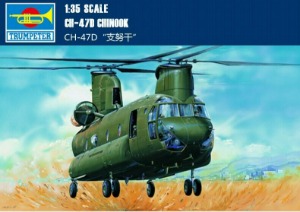 05105  1/35 CH-47D Chinook Helicopter 치누크
