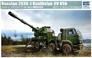 01085 1/35 Russian 2S35-1 Koalitsiya-SV KSh