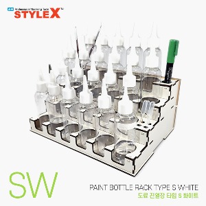 STYLE X 도료 진열장 일반형 WHITE 타입 S (스타일엑스 공병)