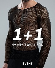 쉴드 V1 베이스레이어 긴팔 1+1