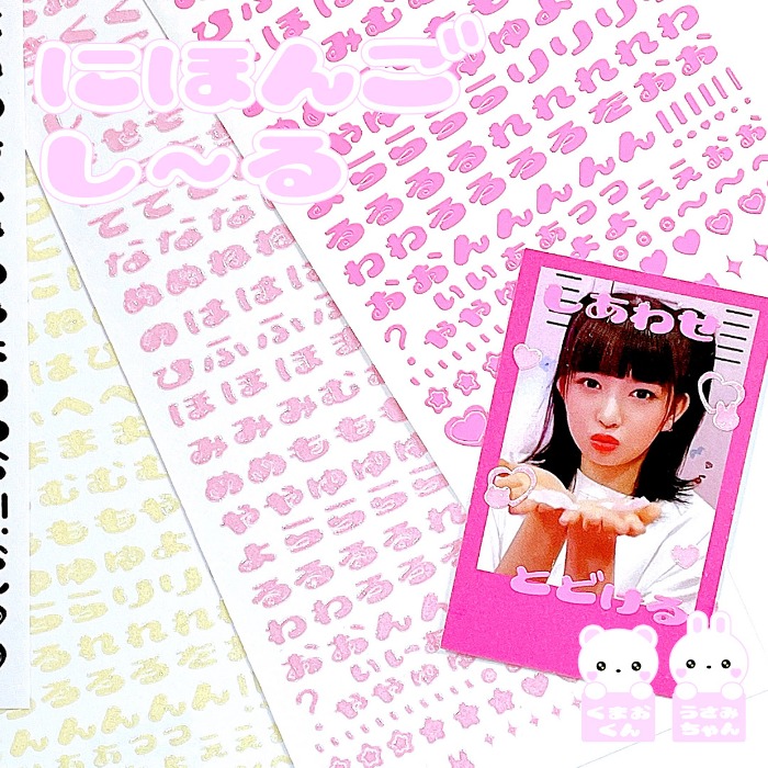 MERING I 韓国シール専門店 メリング