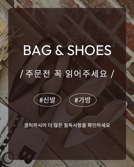 bag &amp; shoes info