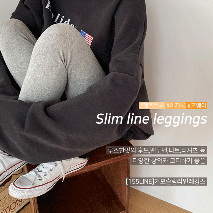 [155Line]#raised slim line leggings