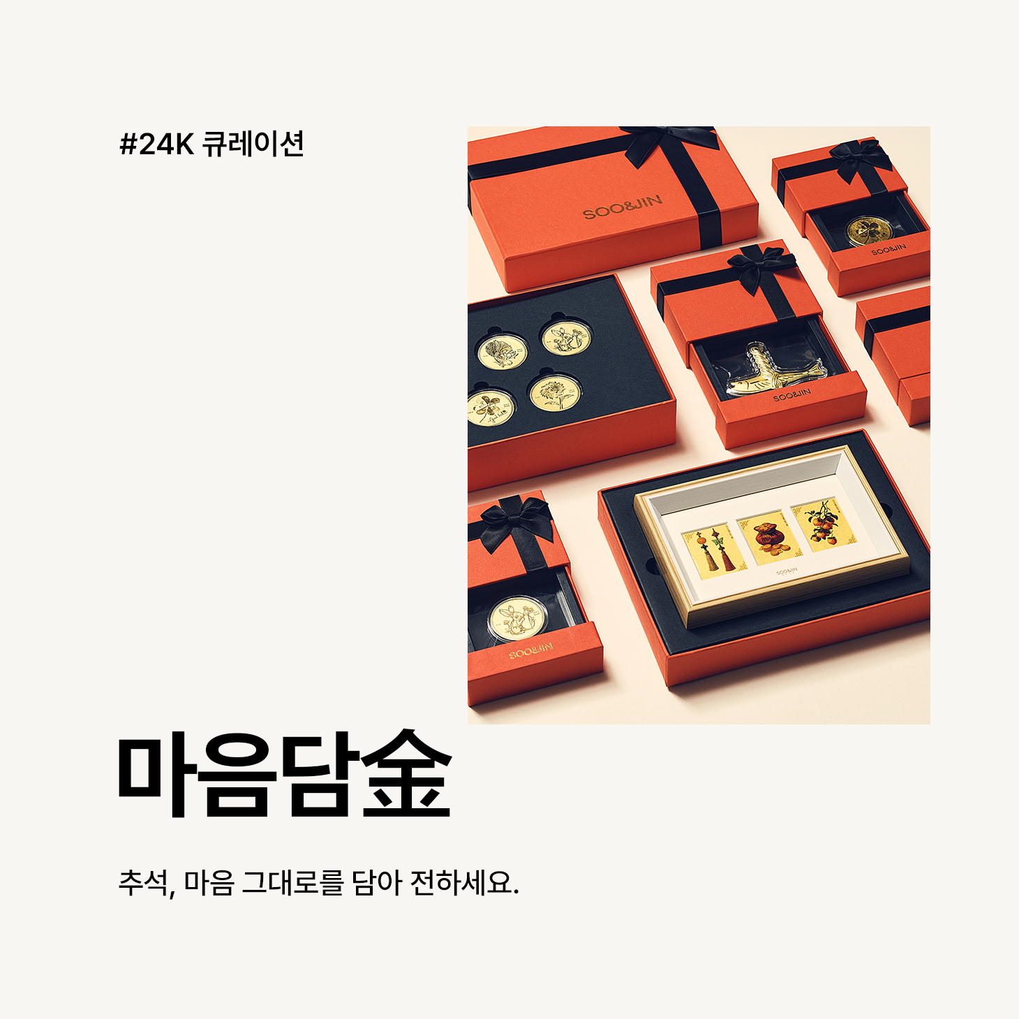 복 골드바 24K 순금 3.75g - 수앤진골드 24K 순금 주얼리