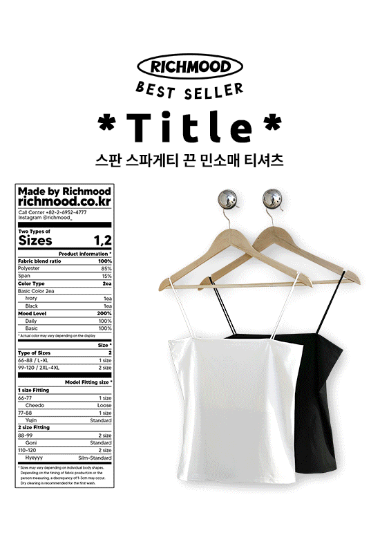 [BEST] 타이틀 cami t (2color)