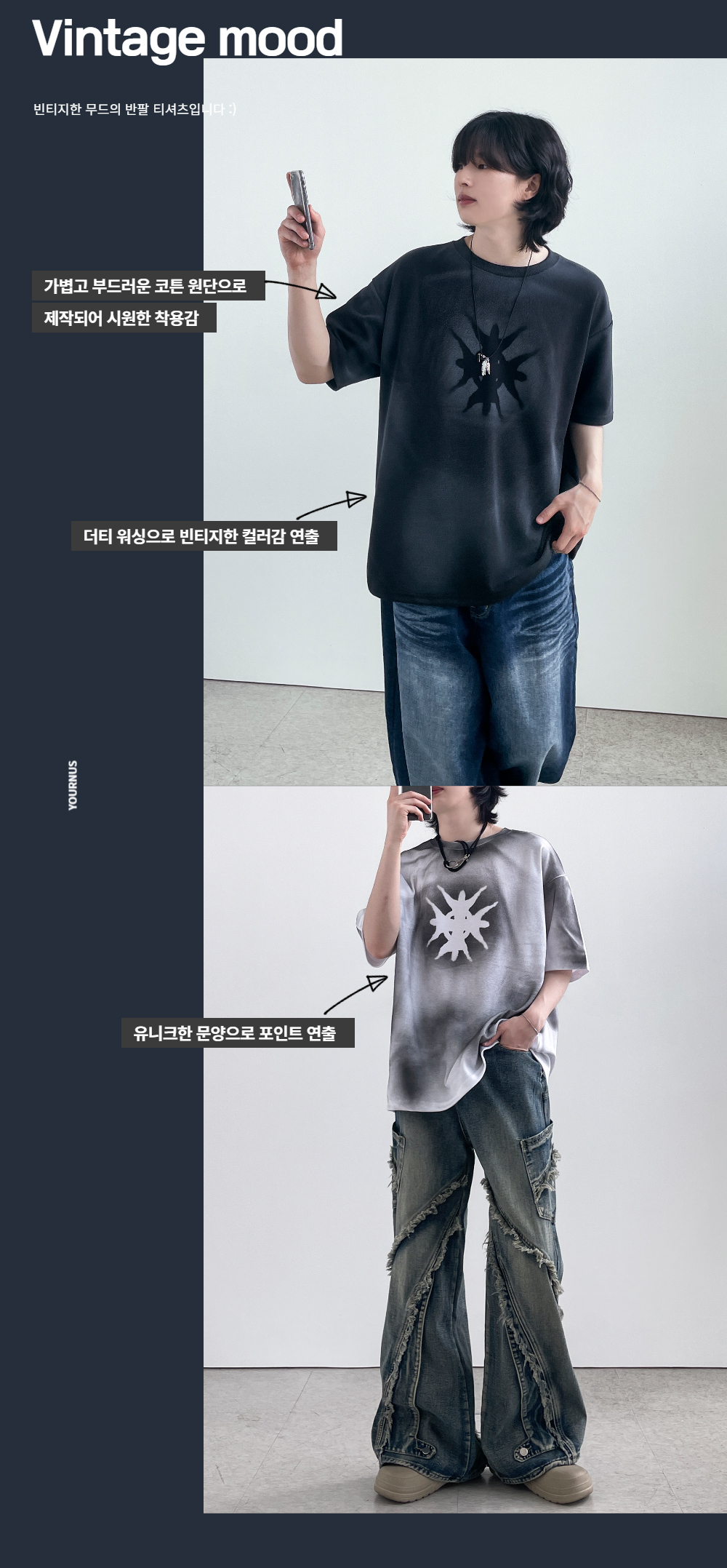 반팔 티셔츠 모델 착용 이미지-S2L2