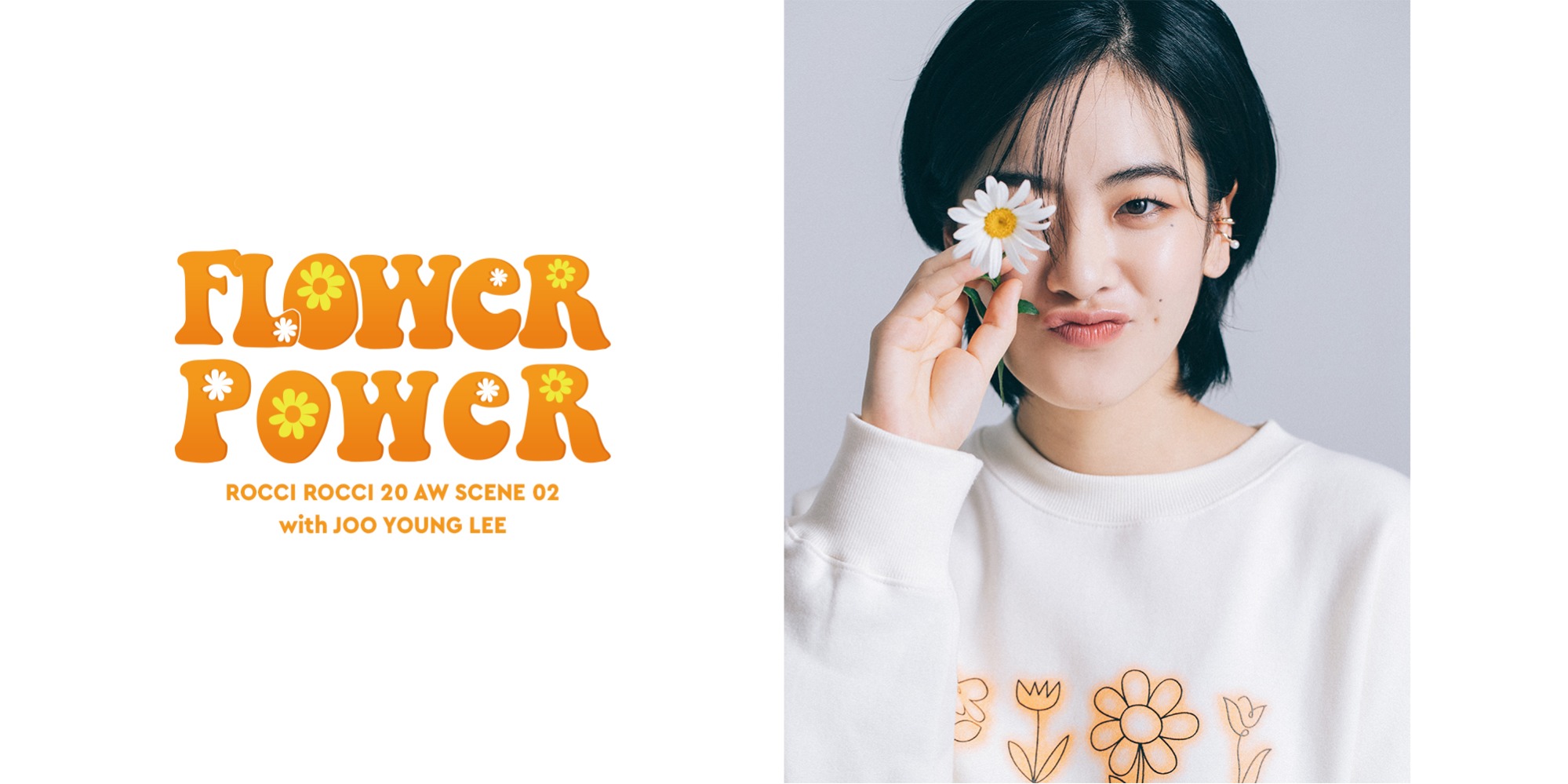 20 AW COLLECTION. FLOWER POWER #SCENE JOO YOUNG LEE20 AW COLLECTION. FLOWER POWER #SCENE JOO YOUNG LEE자체브랜드