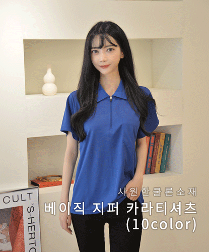 [긴팔가능] 쿨론원단 베이직 지퍼 카라티셔츠 10color (여자)♡ 반티 생활복 단체복 유니폼