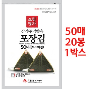 [대량구매](무조미)삼각김밥김 50매x20봉(1박스)