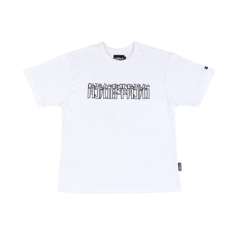 [AJOBYAJO : 아조바이아조] CN Logo T shirt White