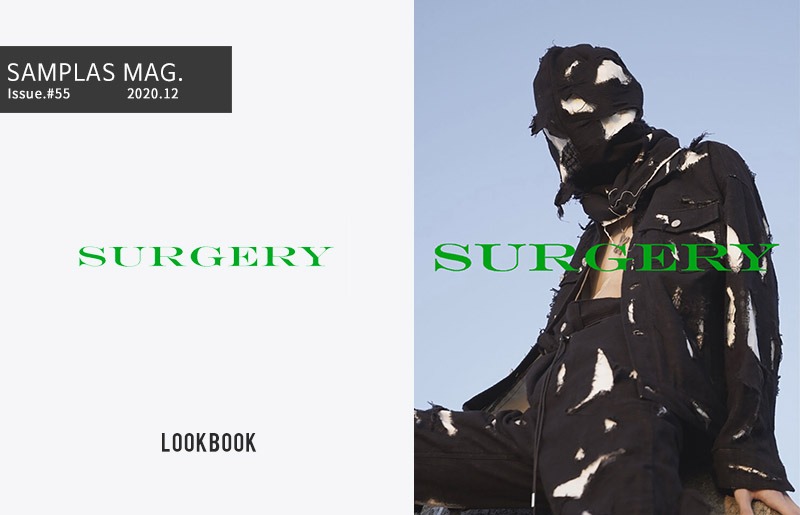 Surgery 2020 AW collection &quot;Collection Part.1 &amp; Part.2&quot;- Lookbook