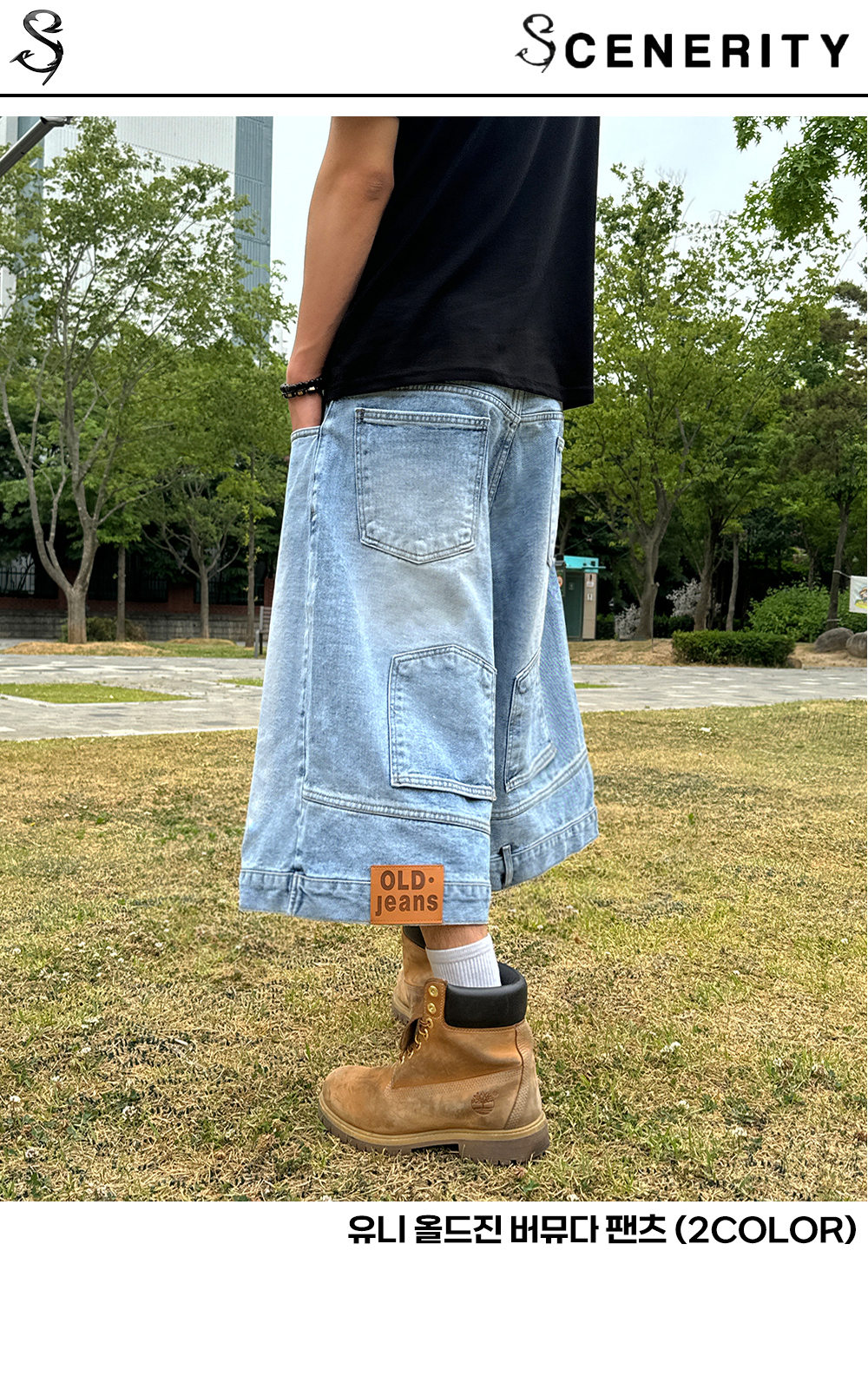 Uni Old Jean Bermuda Pants - SCENERITY