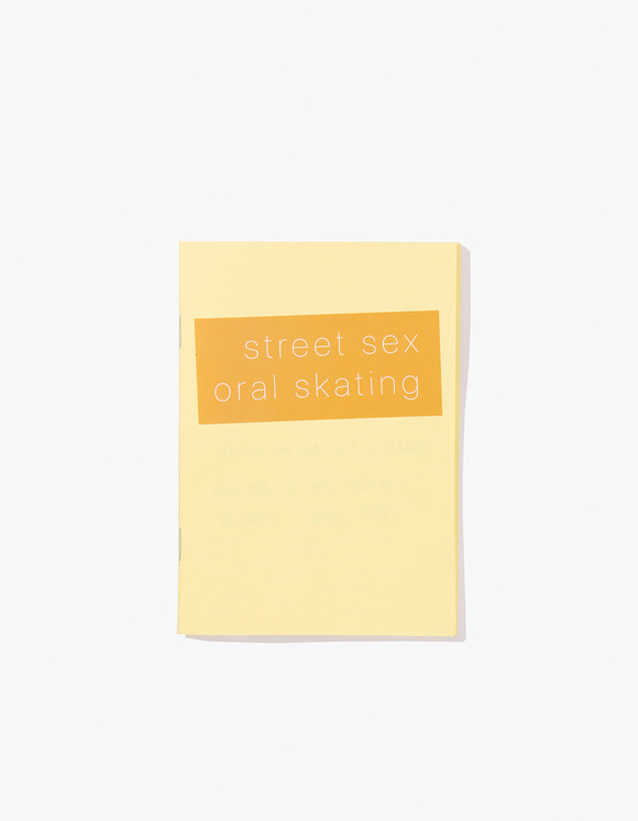 Street Sex Oral Skating Street Sex Oral Skating - vol.1 | HEIGHTS | 하이츠 온라인 스토어