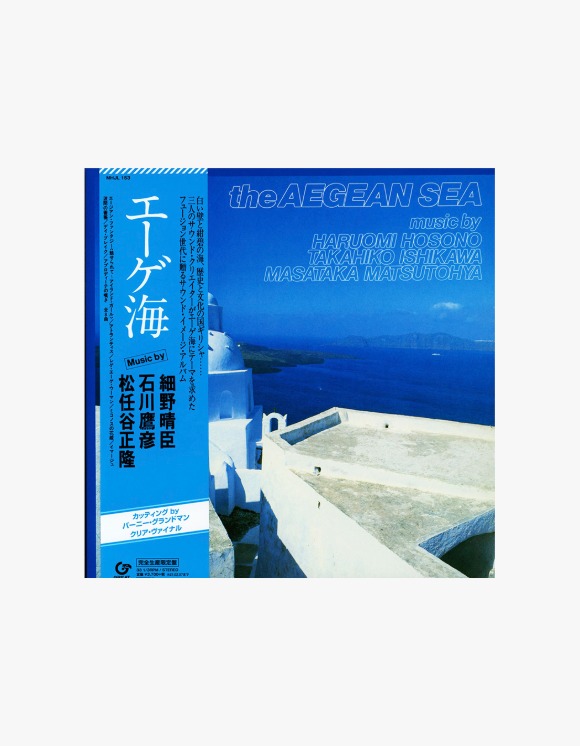 HEIGHTS. Haruomi Hosono, Takahiko Ishikawa, Masataka Matsutohya - The Aegean Sea | HEIGHTS | 하이츠 온라인 스토어