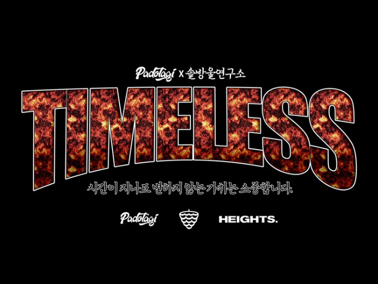 Selected Publications PADOTAGI x Pinecone Lab &quot;TIMELESS&quot; | HEIGHTS. | International Store