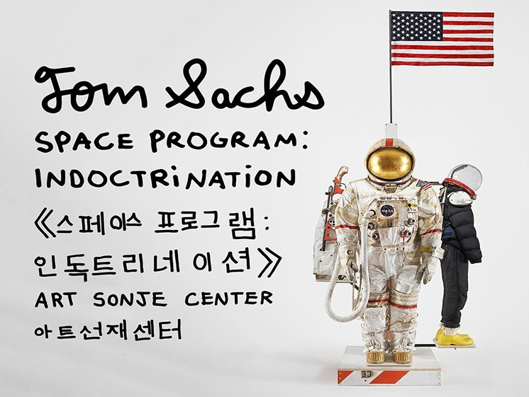 Selected Publications Culture : 《SPACE PROGRAM : INDOCTRINATION》 in ARTSONJE CENTER | HEIGHTS. | International Store