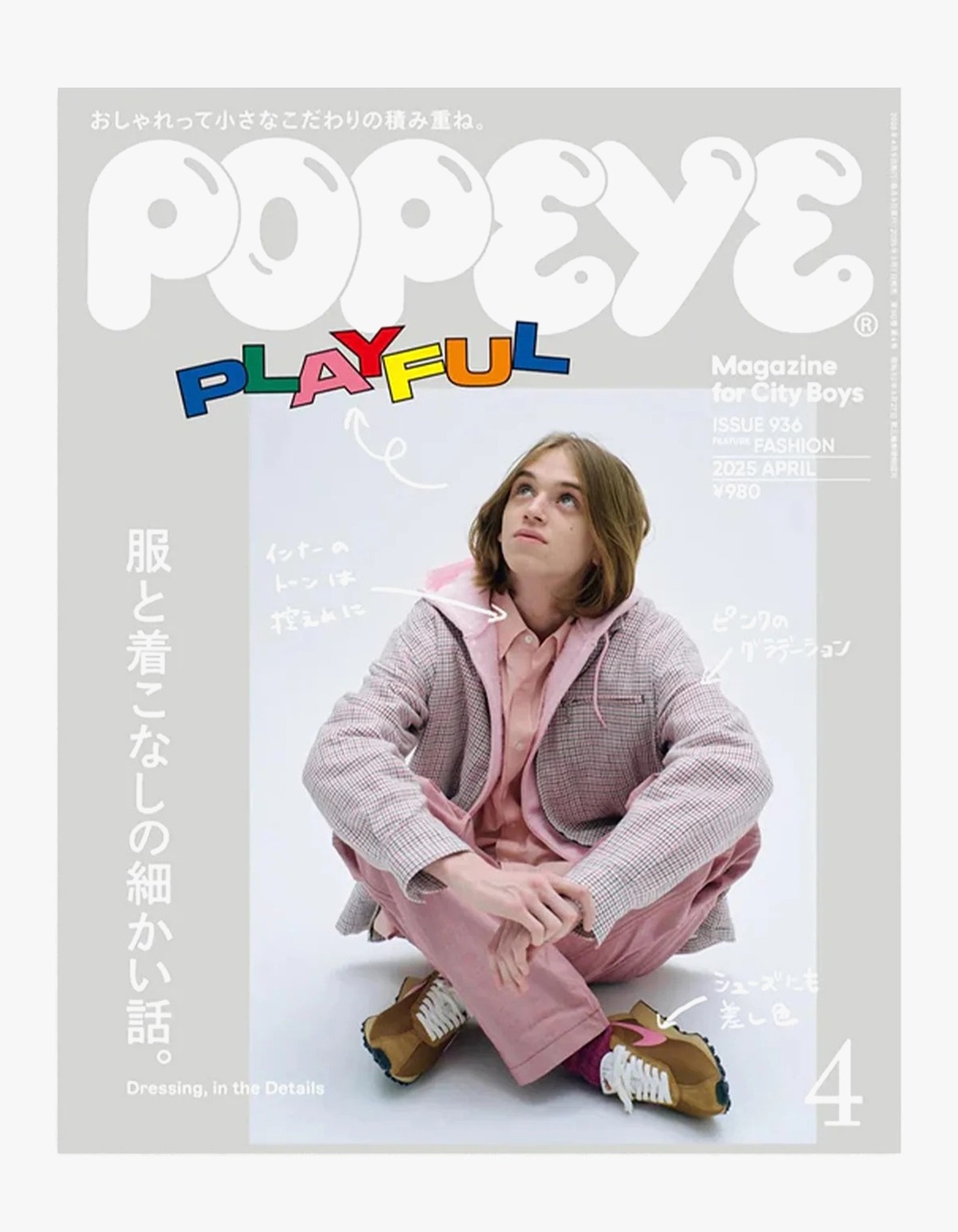 その他 POPEYE MAGAZINE SET '15 - '25 1978-10-25 Popeye Magazine : Free Download, Borrow, and