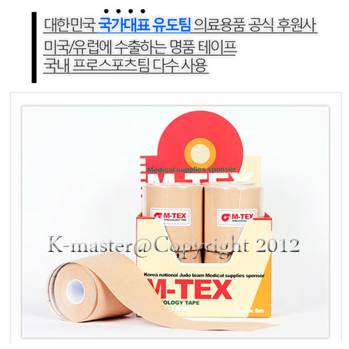 M-TEX(5cmX7.5cm)전용 써지컬테이프