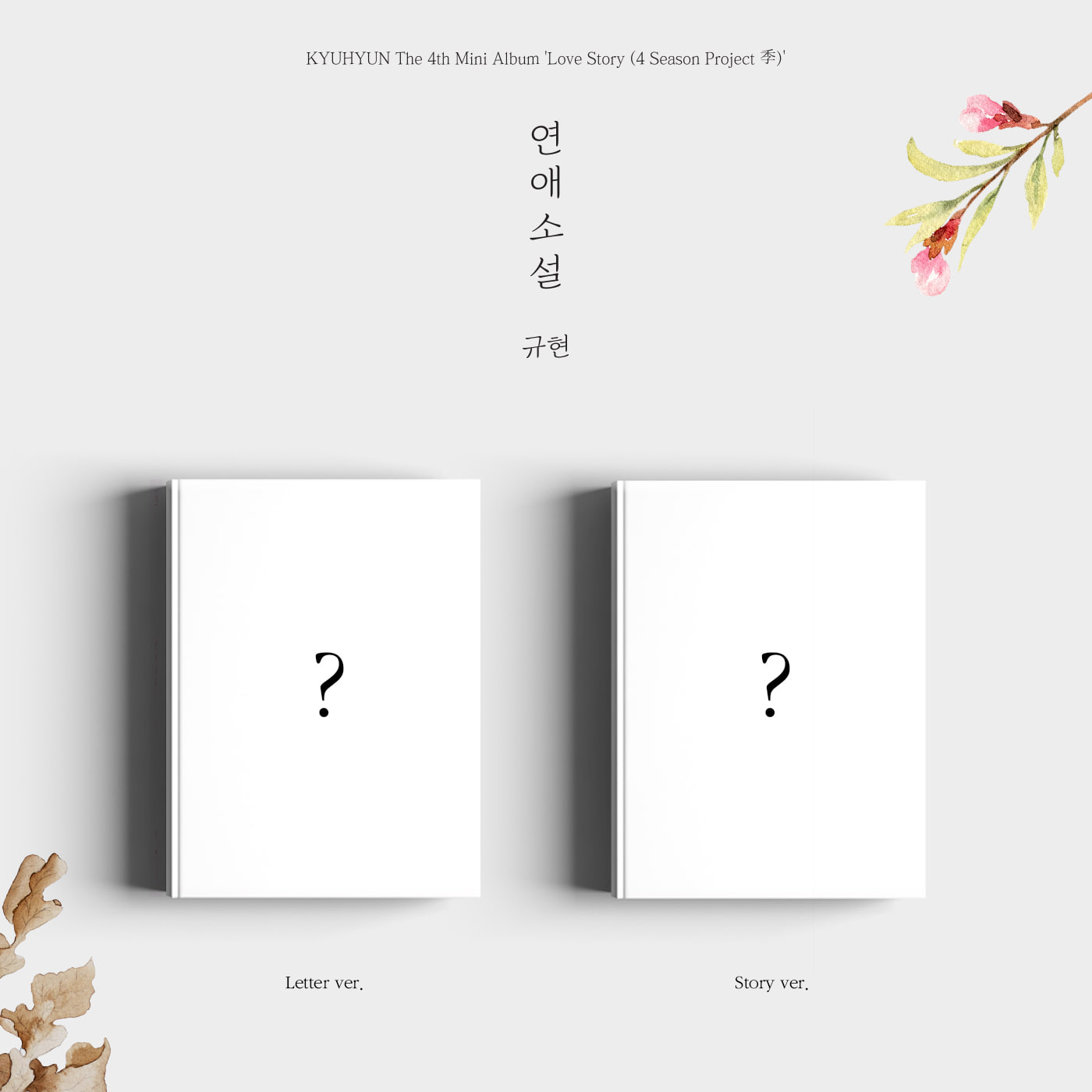 KYUHYUN - Mini Album Vol.4 [연애소설 (Love Story (4 Season Project 季))] (Random Ver.)케이팝스토어(kpop store)