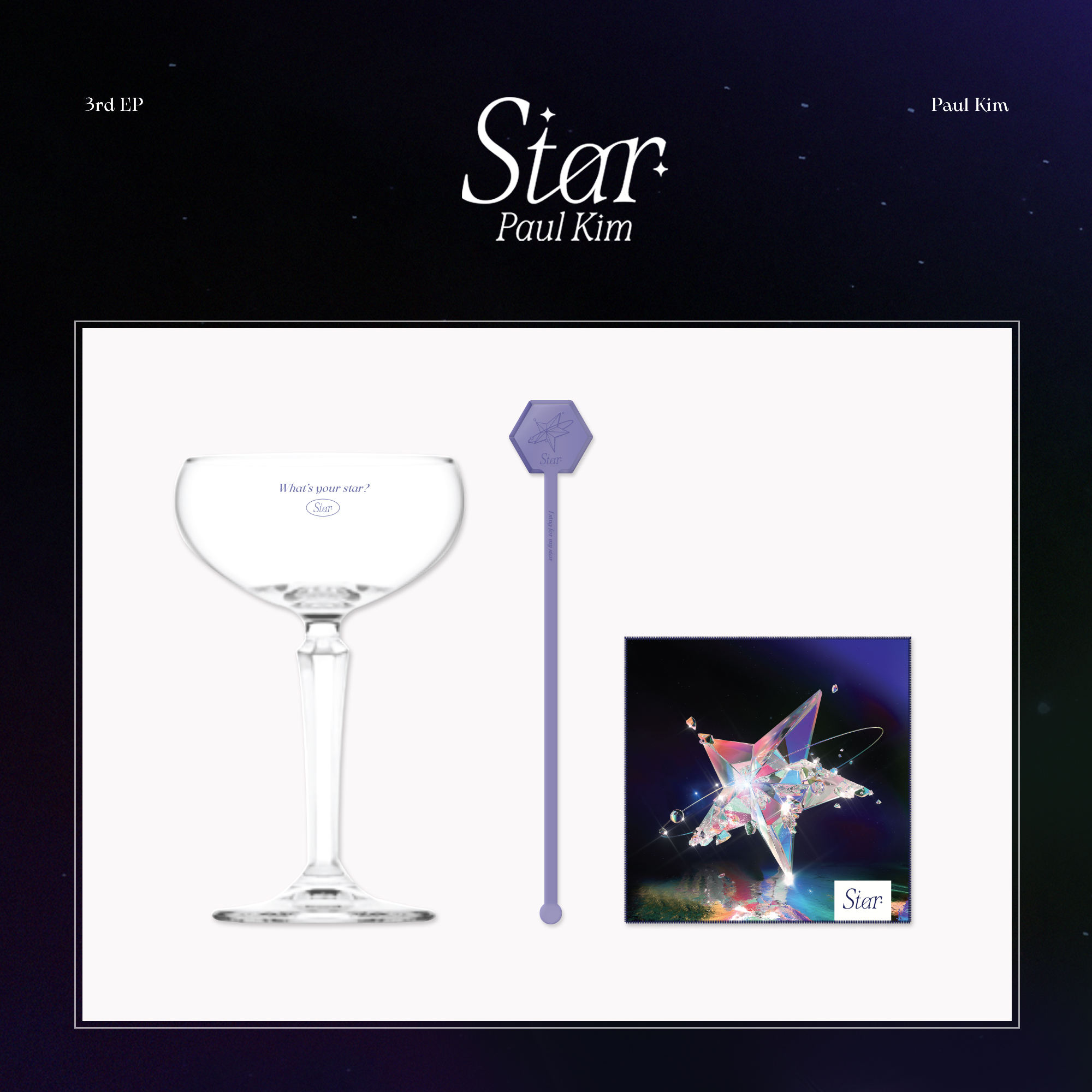 폴킴(Paul Kim ) - &#039;Star&#039; 와인잔, 패브릭 코스터, 아크릴 머들러 세트(&#039;Star&#039; Wine glass, Fabric coaster, Acrylic mudler Set)케이팝스토어(kpop store)