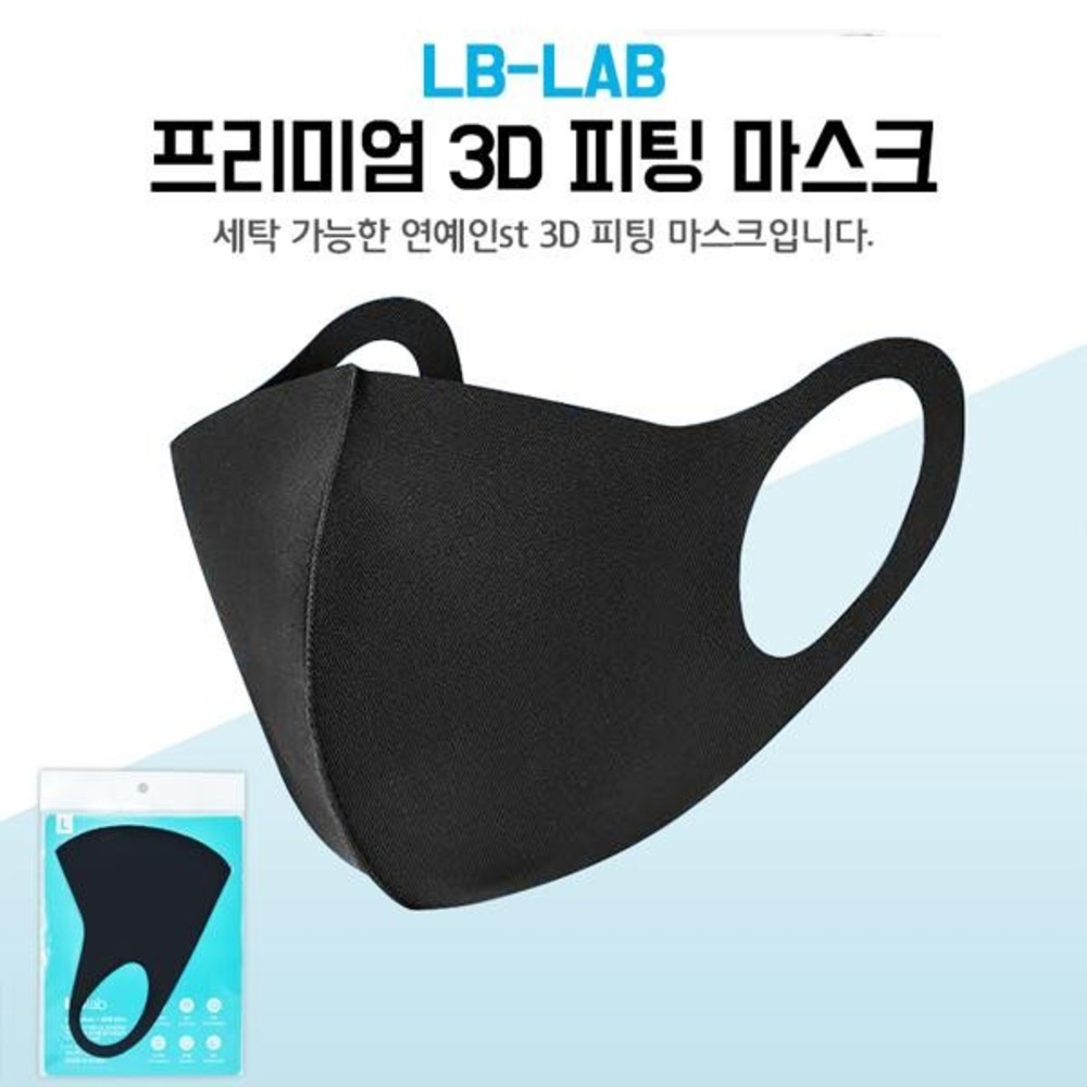 프리미엄 3D 피팅마스크 ATB+UV원단 세탁가능 5개세트