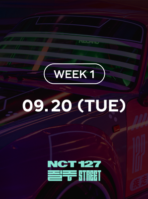 [1st WEEK] NCT 127 질주 STREET TICKET -  9/20(화)