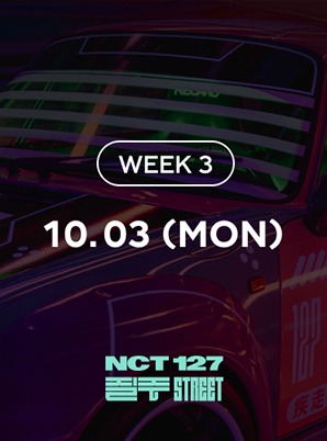 [3rd WEEK] NCT 127 질주 STREET TICKET -  10/3(월)