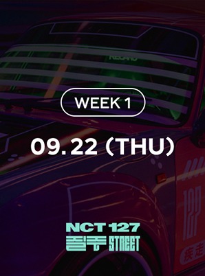[1st WEEK] NCT 127 질주 STREET TICKET -  9/22(목)
