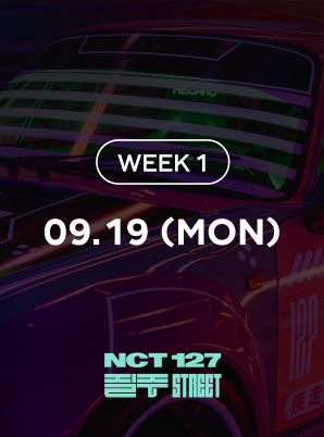 [1st WEEK] NCT 127 질주 STREET TICKET -  9/19(월)