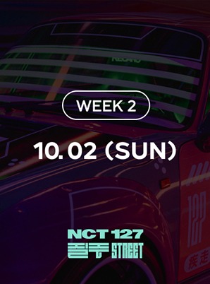 [2nd WEEK] NCT 127 질주 STREET TICKET -  10/2(일)