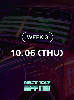 [3rd WEEK] NCT 127 질주 STREET TICKET -  10/6(목)