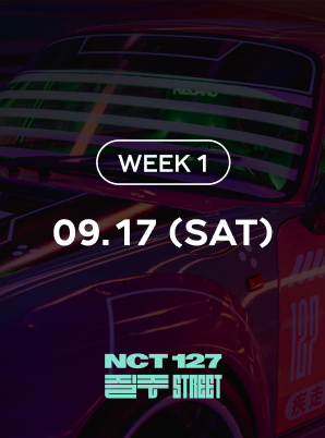 [1st WEEK] NCT 127 질주 STREET TICKET -  9/17(토)