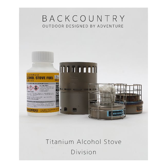 티타늄 (Titanium) 알코올 스토브 디비전