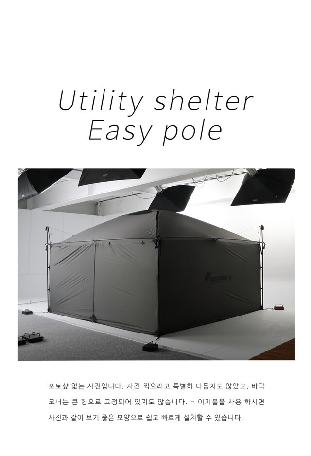 280 Shelter Ultimate [SE] & Easypole