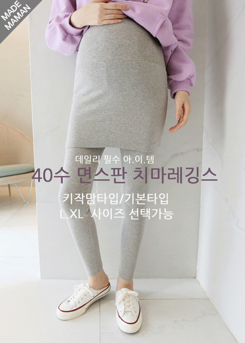 Mamang Label 40睡裙打底裤滑雪板小号/正常长度LXL可选