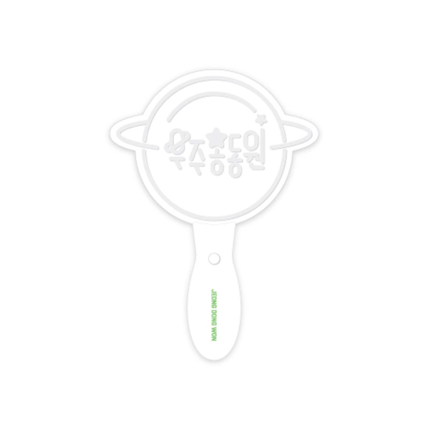 정동원(JEONG DONG WON) [2nd 음악회] Official MD - 아크릴 응원봉 Acrylic light stick