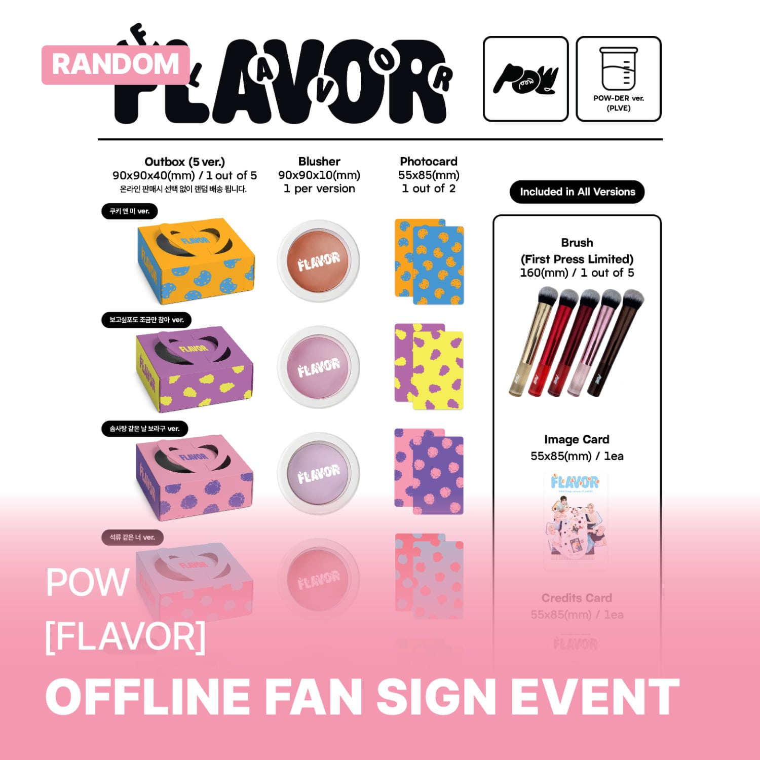 [1031 대면] POW(파우) - Single Album [FLAVOR] POW-DER Ver. (랜덤) **미공개 셀카 포토카드 할로윈 축제 ver. 5종 중 1종 랜덤 증정