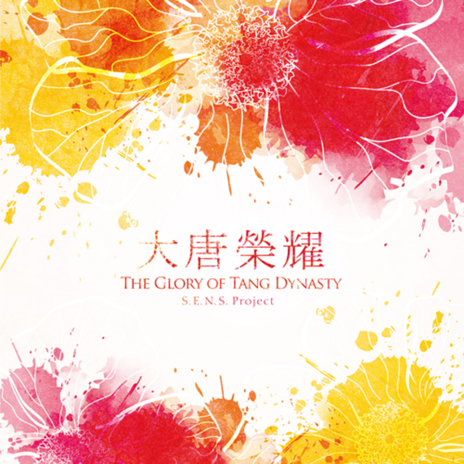 센스 프로젝트 (S.E.N.S. Project) - [The Glory of Tang Dynasty]