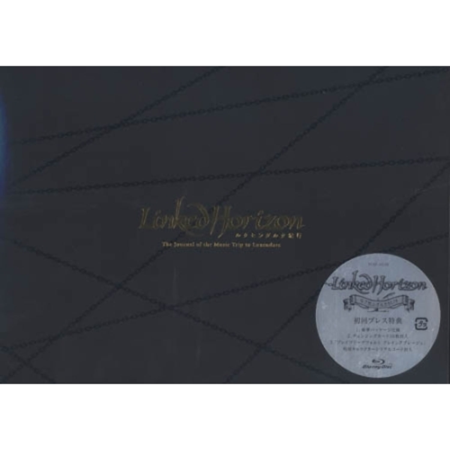 LINKED HORIZON - ルクセンダルク紀行 (1 DISC)