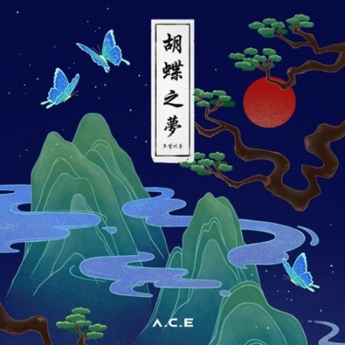 [READY STOCK] A.C.E - HJZM : THE BUTTERFLY PHANTASY (4TH MINI ALBUM)
