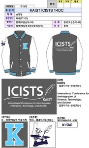 KAIST ICISTS 14OC[수정]