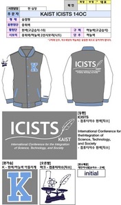 KAIST ICISTS 14OC[수정2]