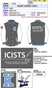KAIST ICISTS 14OC[수정3]