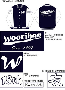 [수정]Woorihan