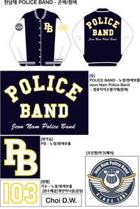 [수정] Police-Band