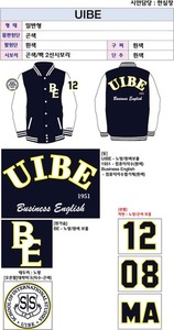 UIBE(2010)[수정]