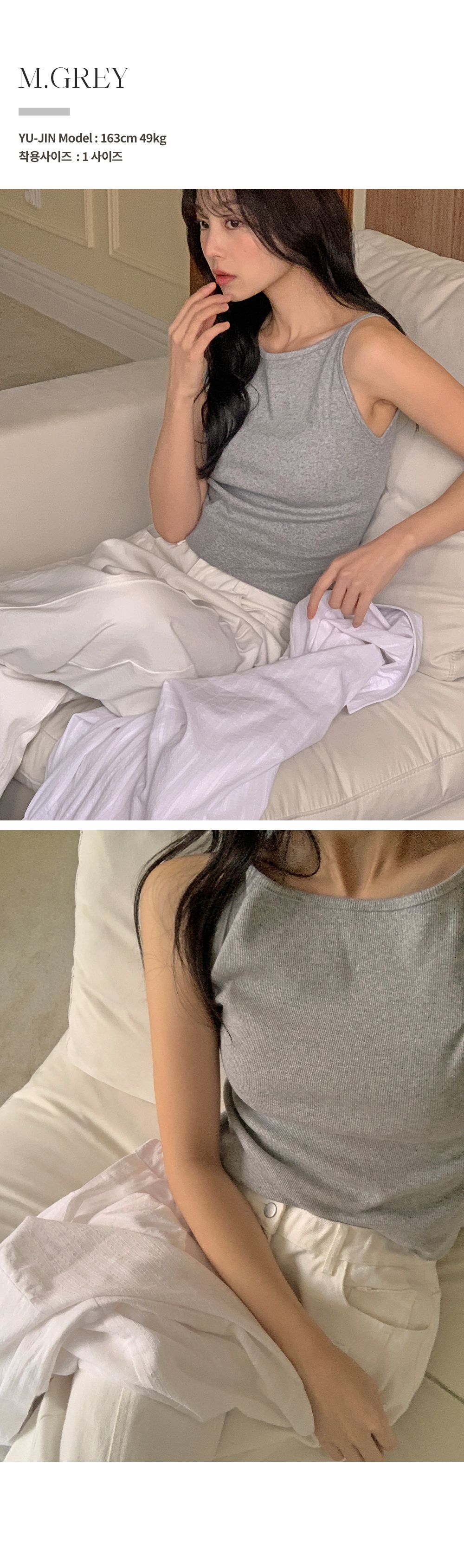 러브유 보트넥 레이어드 민소매 골지나시