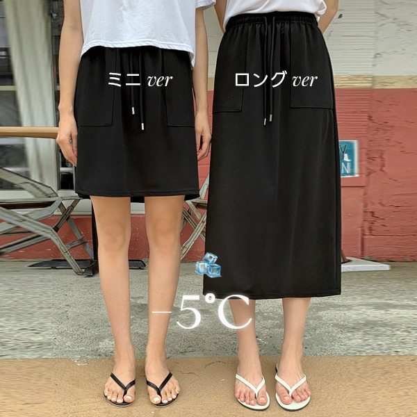 [2type]ダブルアウトポケットドロストスカート