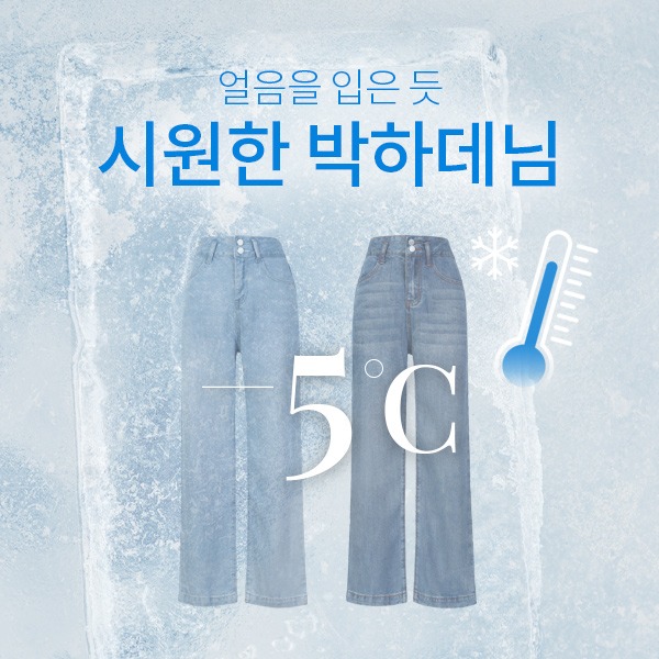 여름용 와이드 데님 팬츠 이미지