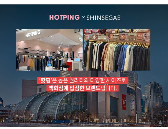 ♥ H O T P I N G ♥ 安くて可愛いレディースファッションの専門サイト
